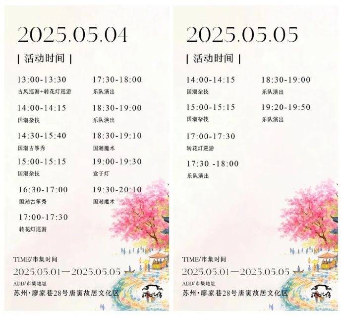 好逛又好拍，苏州这些特色市集等你来玩！---姑苏城 igusu