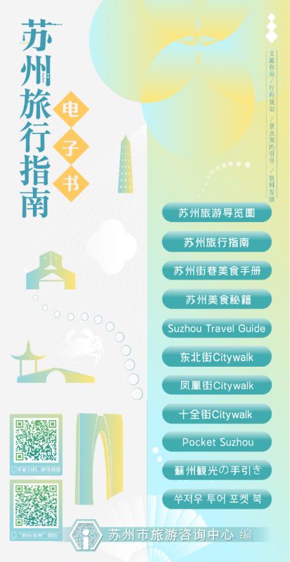 毕业旅行,来打卡苏州这些线路!-名城苏州新闻中心