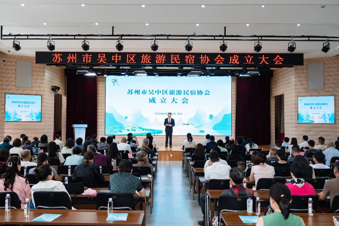 吴中区旅游民宿协会成立!共促民宿高质量发展---姑苏城 igusu