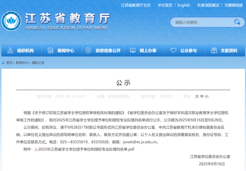 wechat_2025-09-17_101925_411.png