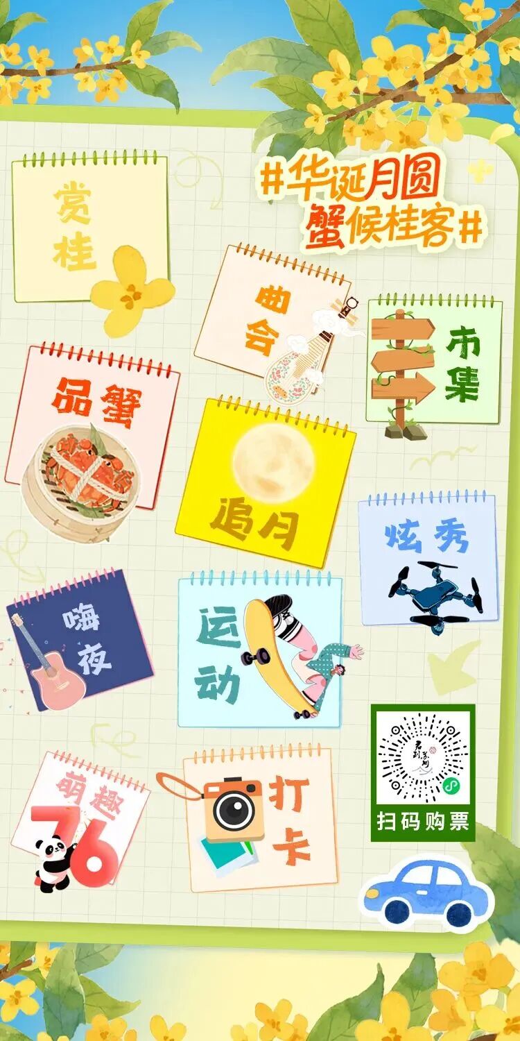 这个假期，苏州也太热闹了吧！-名城苏州新闻中心